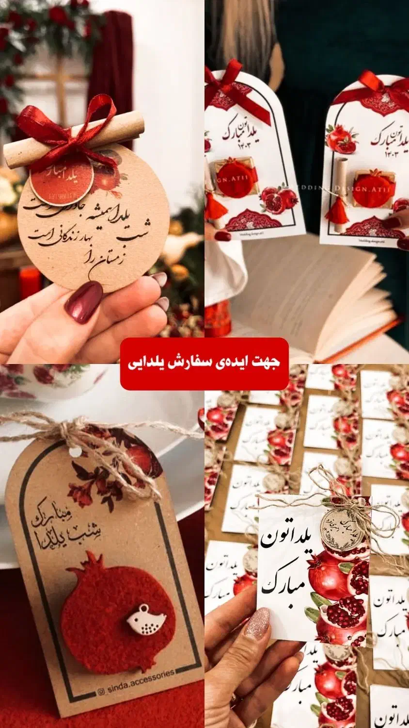 گیفت های یلدایی|صنایع دستی و سایر لوازم تزئینی|تبریز, |دیوار