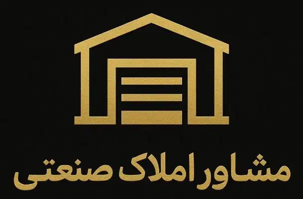 1100مترسوله استاندارد،برق 50 آمپرسه فاز|اجارهٔ دفتر صنعتی، کشاورزی، تجاری|رباطکریم, رباطکریم|دیوار