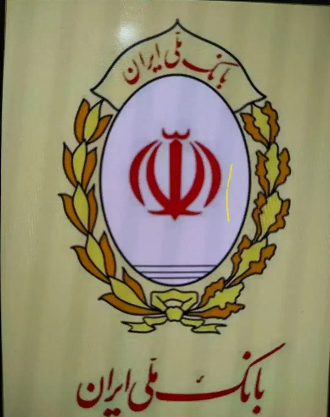 امتیاز وام مهربانی بانک ملی|خدمات مالی، حسابداری، بیمه|اصفهان, محمودیه|دیوار