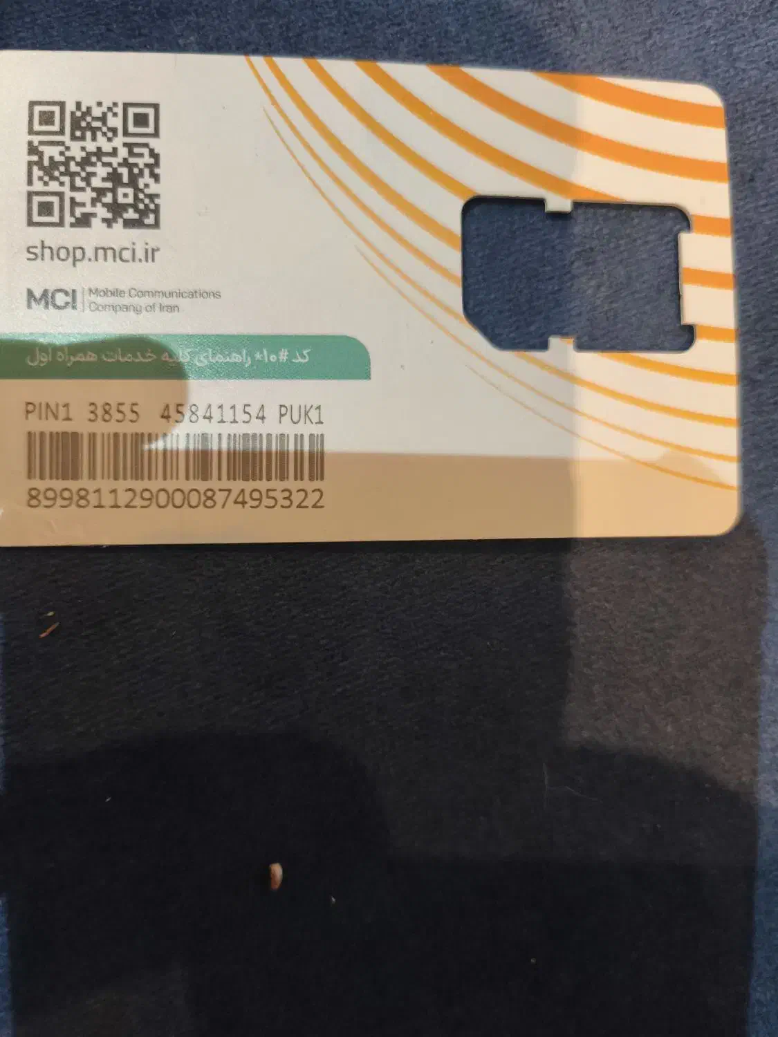 سیم کارت 09121955306نقدواقساط|سیمکارت|فردیس, شهرک شهید حسینی|دیوار