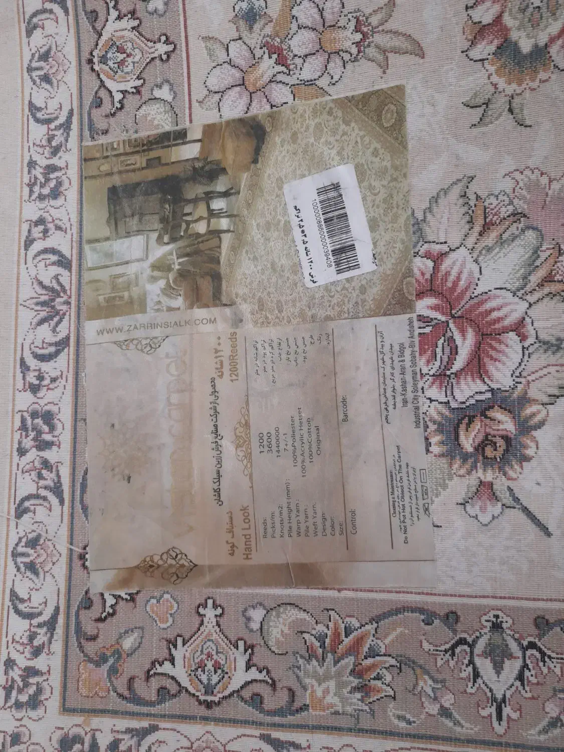 فرش ۹ متری|فرش|هشتگرد, هشتگرد قدیم|دیوار