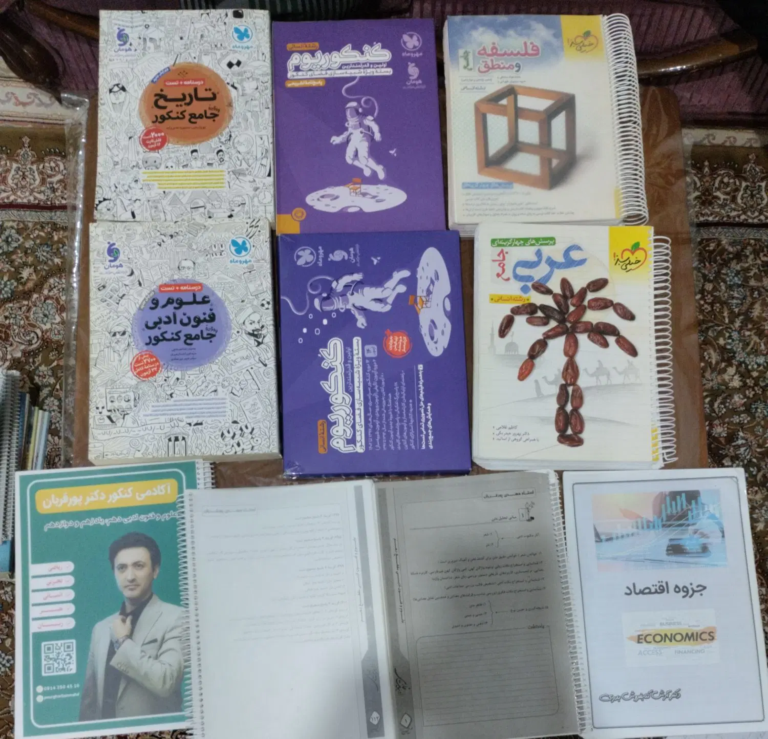 آموزشی|کتاب و مجله آموزشی|تبریز, |دیوار