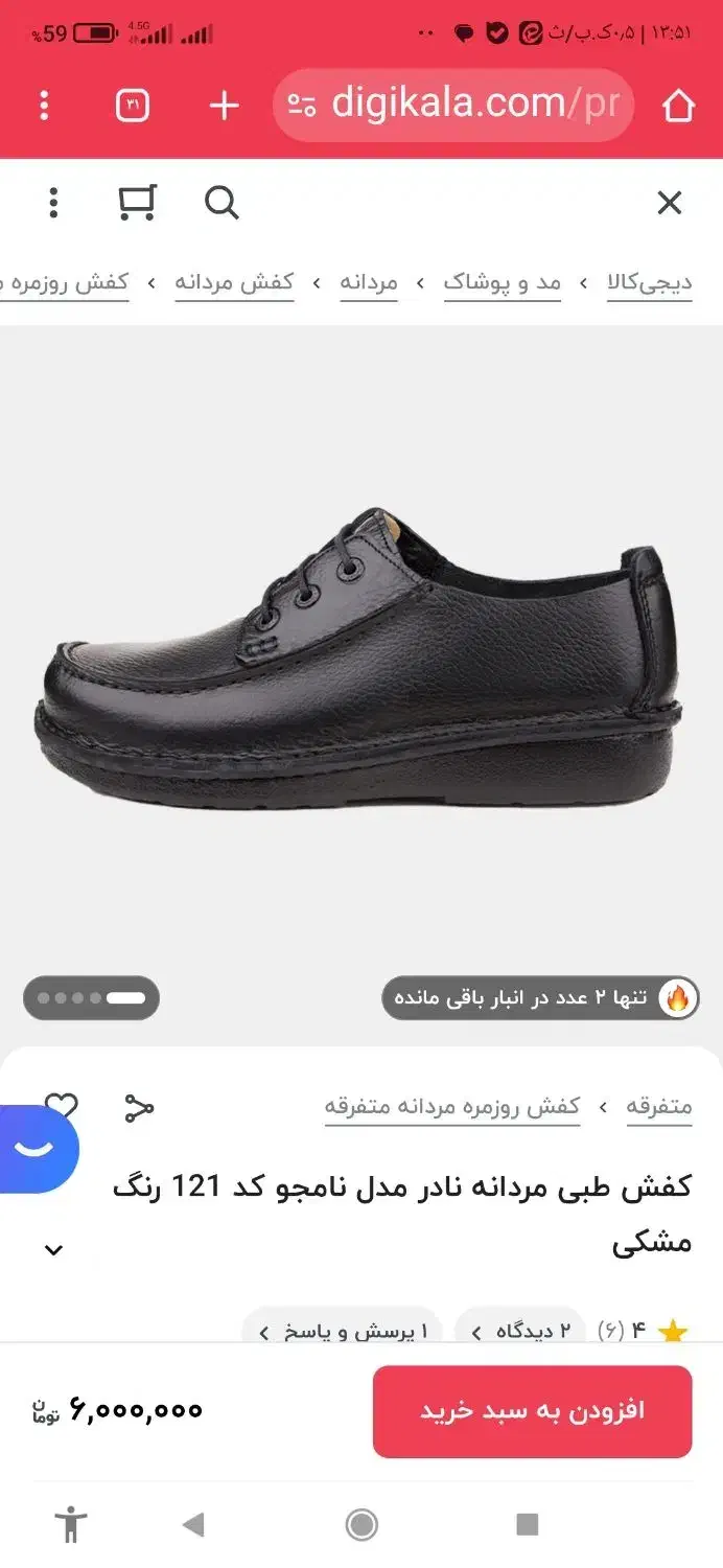 کفش طبی نادر|کیف، کفش، کمربند|تهران, پرواز|دیوار