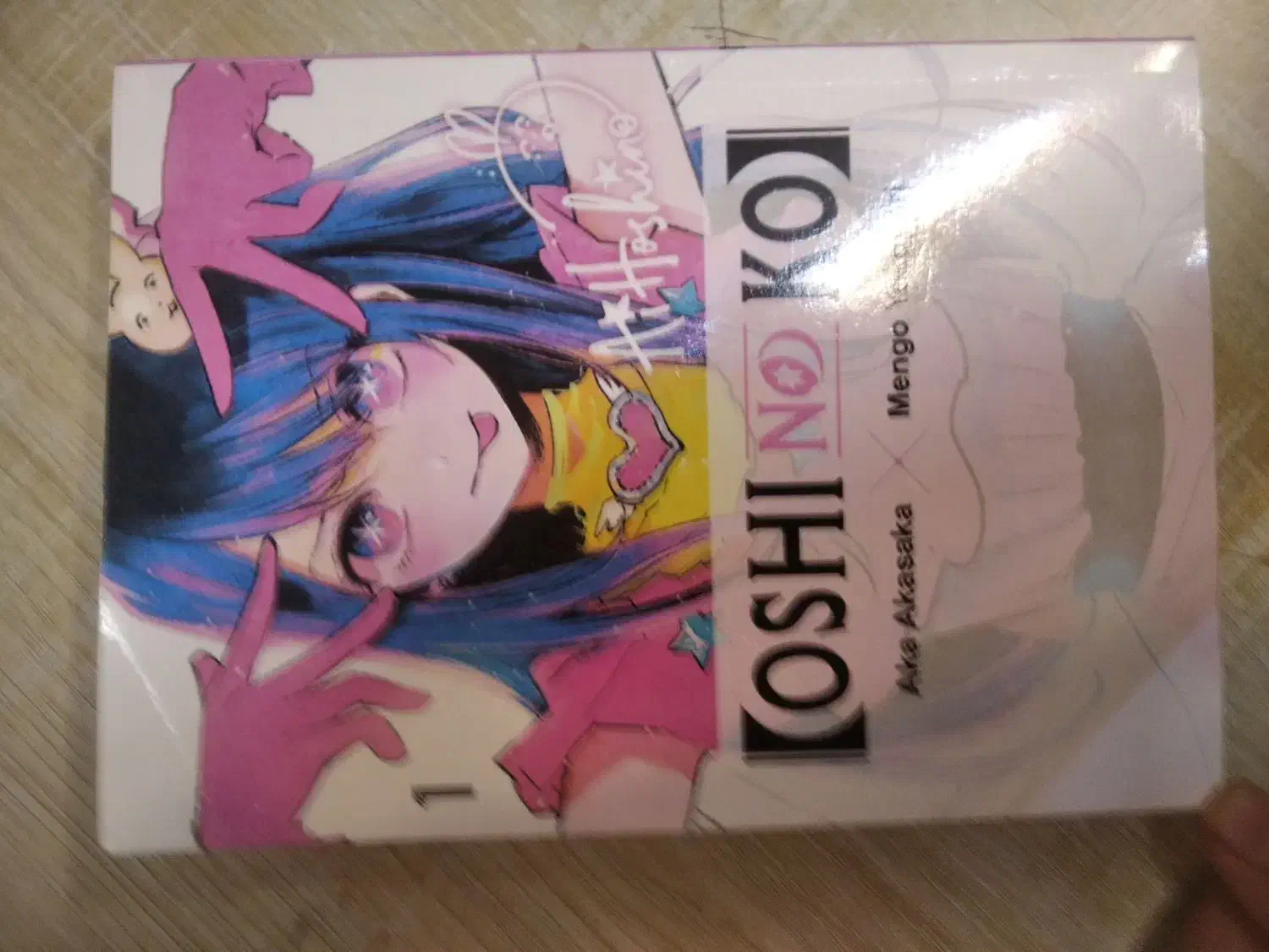 کتاب داستان (مانگا) ستاره من|کتاب و مجله ادبی|تبریز, |دیوار