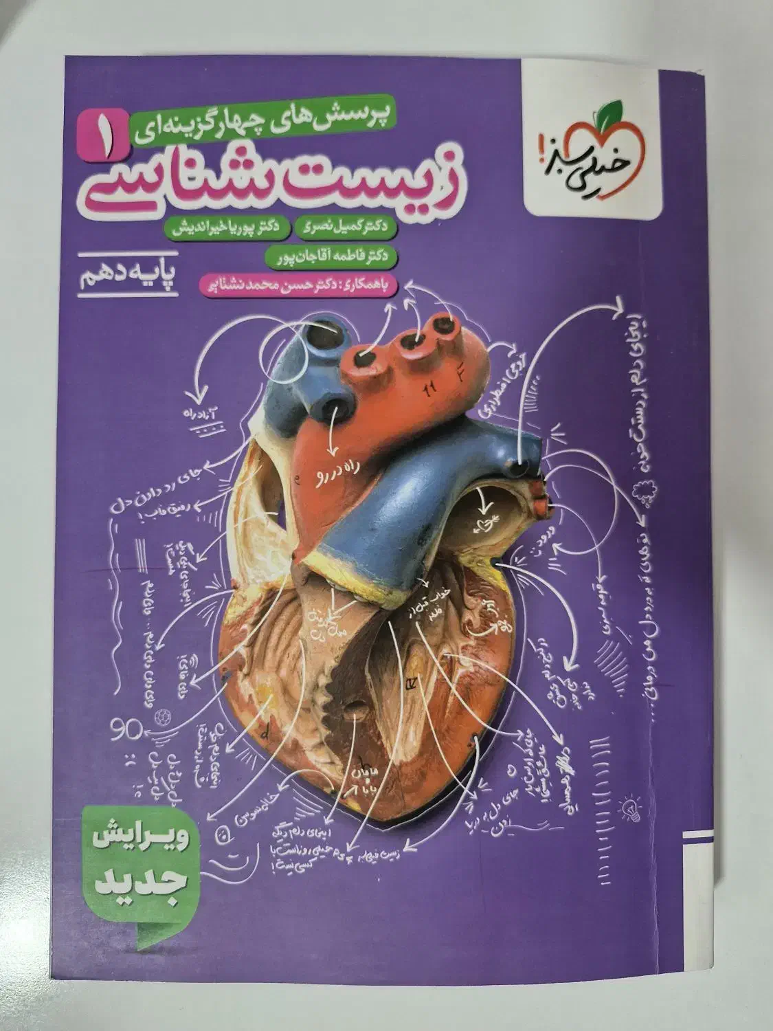 کتاب تست کنکور تجربی کاملا نو|کتاب و مجله آموزشی|اندیمشک, |دیوار