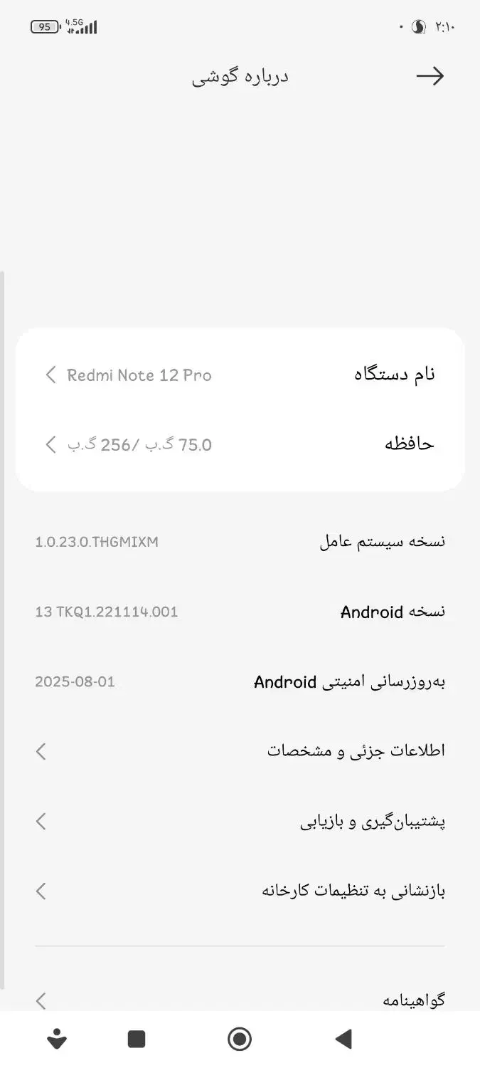 ردمی نوت ۱۲پرو ۲۵۶گیگ|موبایل|کرج, شاهین‌ویلا|دیوار