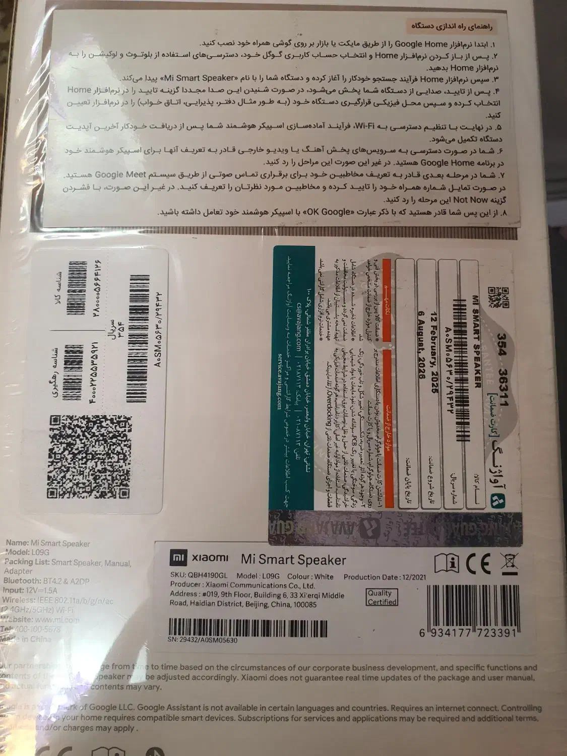 اسپیکر|پخش‌کننده همراه|تهران, ستارخان|دیوار