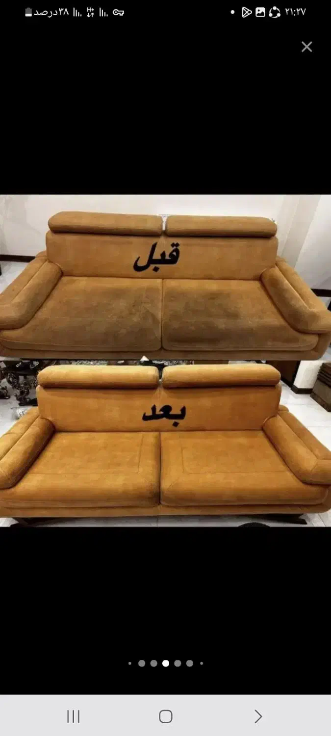 مبل شویی شیرمرد (شوشتر ،گتوند حومه)|خدمات نظافت|شوشتر, |دیوار