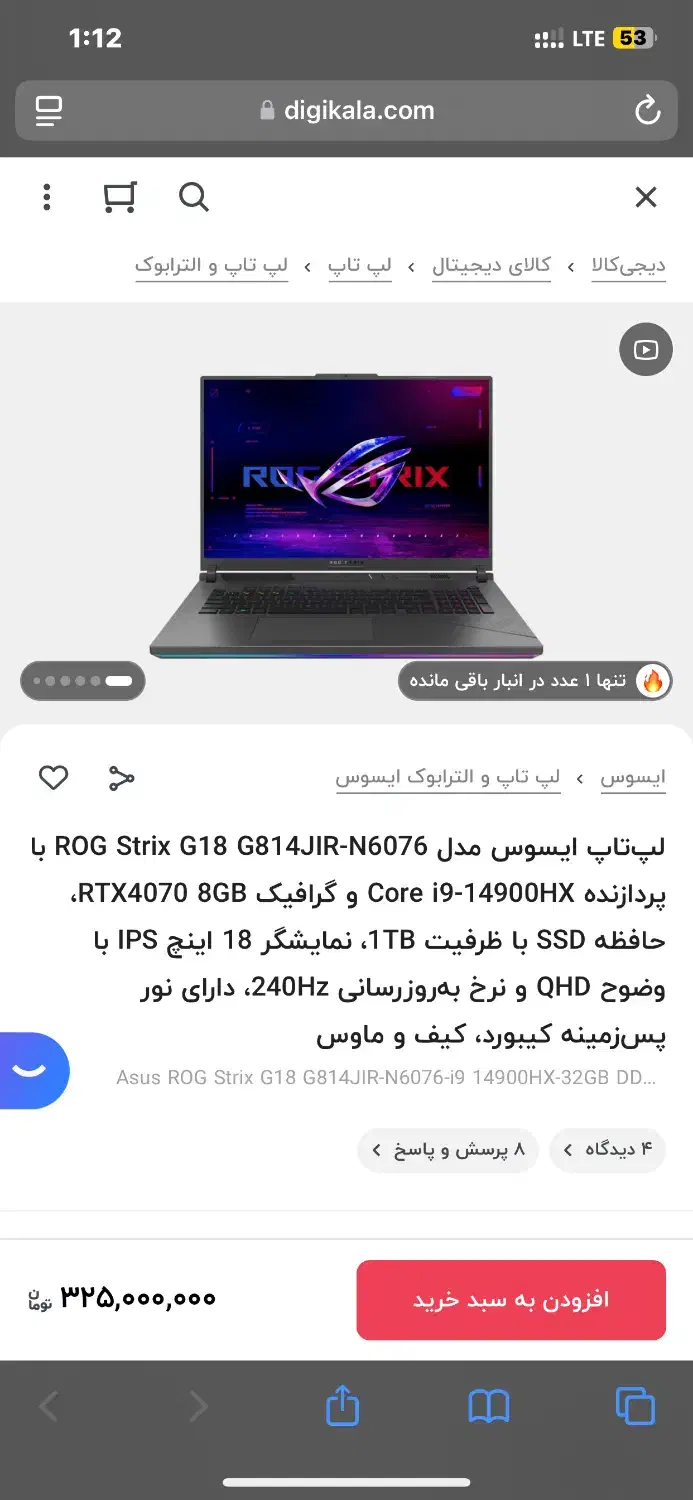لپتاپ ROG Strix G814 در حد نو|رایانه همراه|مشهد, چهارچشمه|دیوار