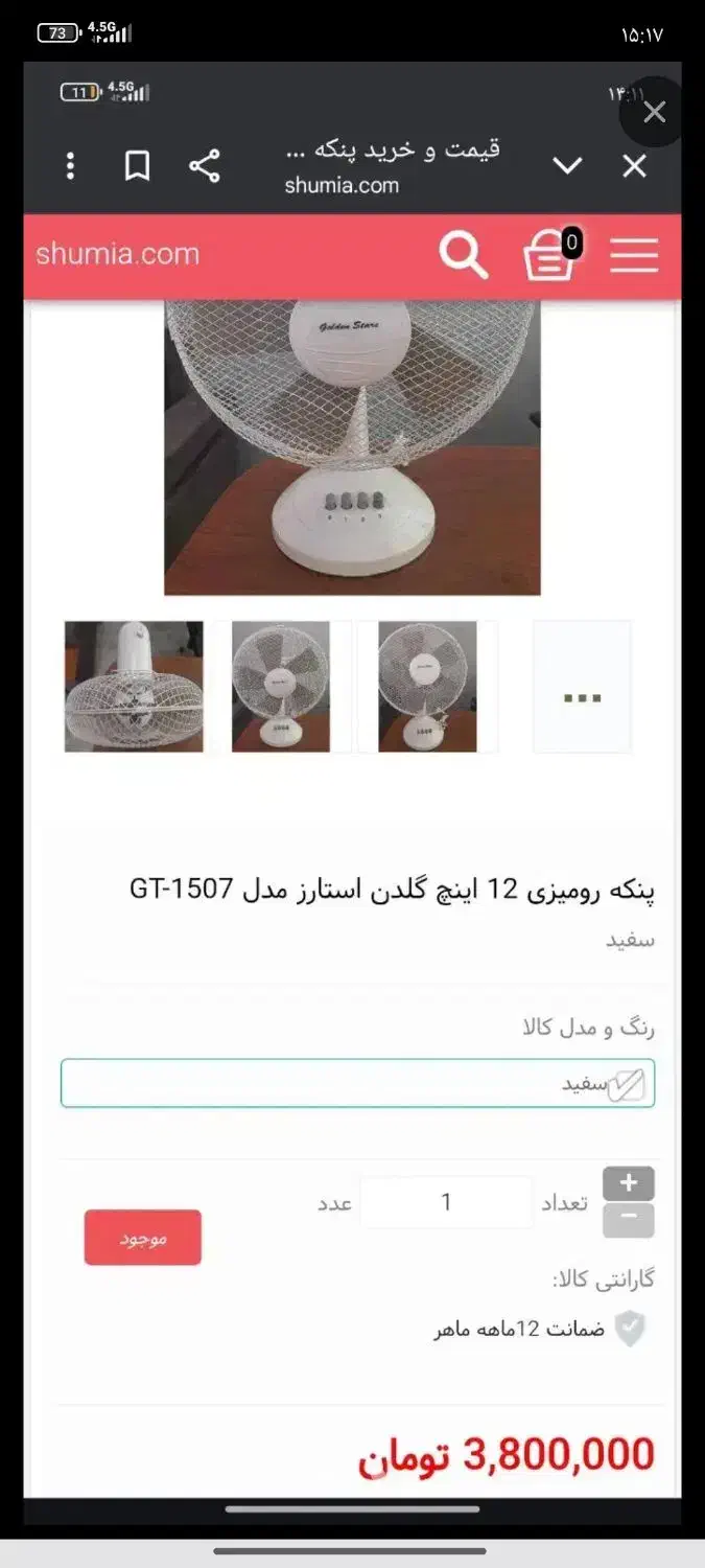 پنکه رومیزی|پنکه و تصفیه‌کنندهٔ هوا|تهران, ونک|دیوار