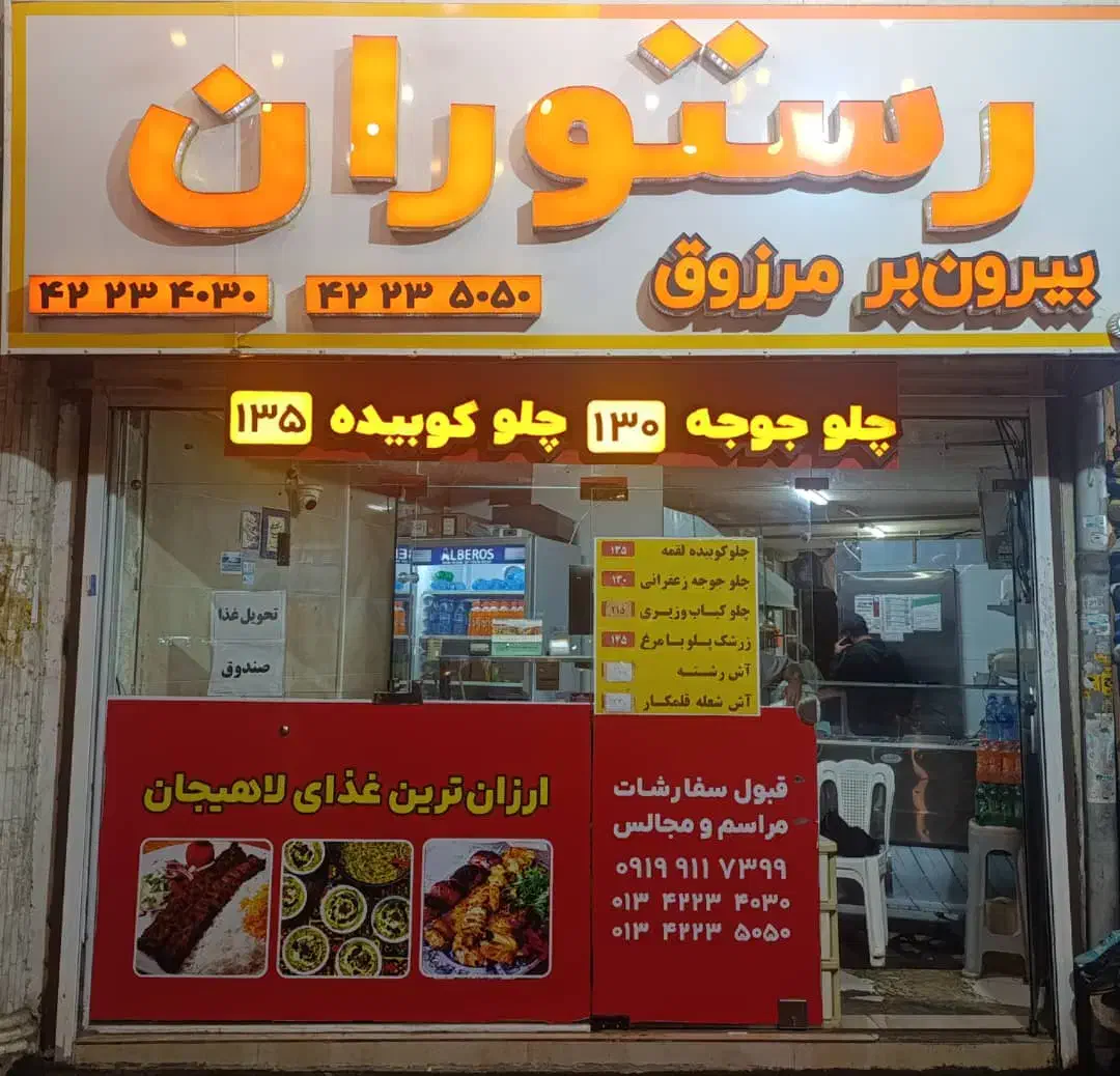 همکار خانم جهت کار در آشپز|استخدام خدمات فروشگاه و رستوران|لاهیجان, انقلاب|دیوار