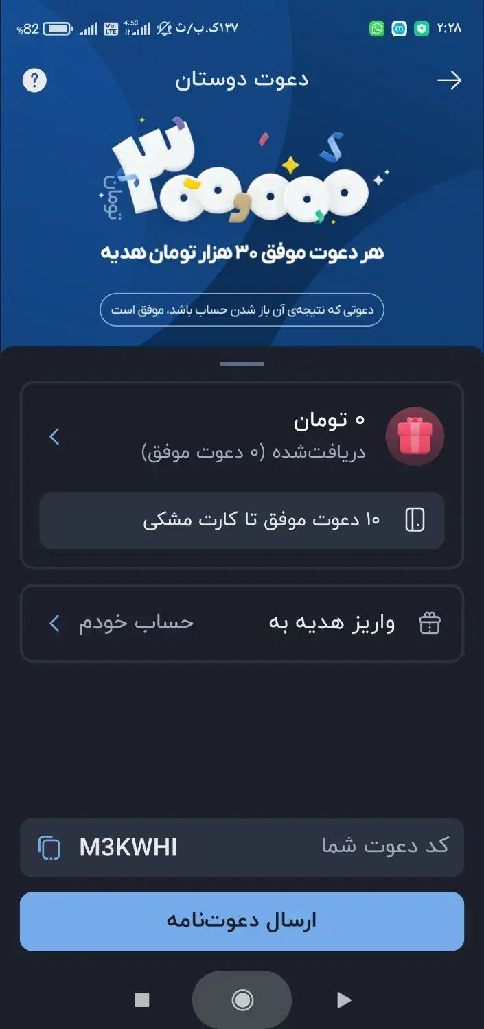 افتتاح حساب بلو|کارت هدیه و تخفیف|اهواز, گلستان|دیوار