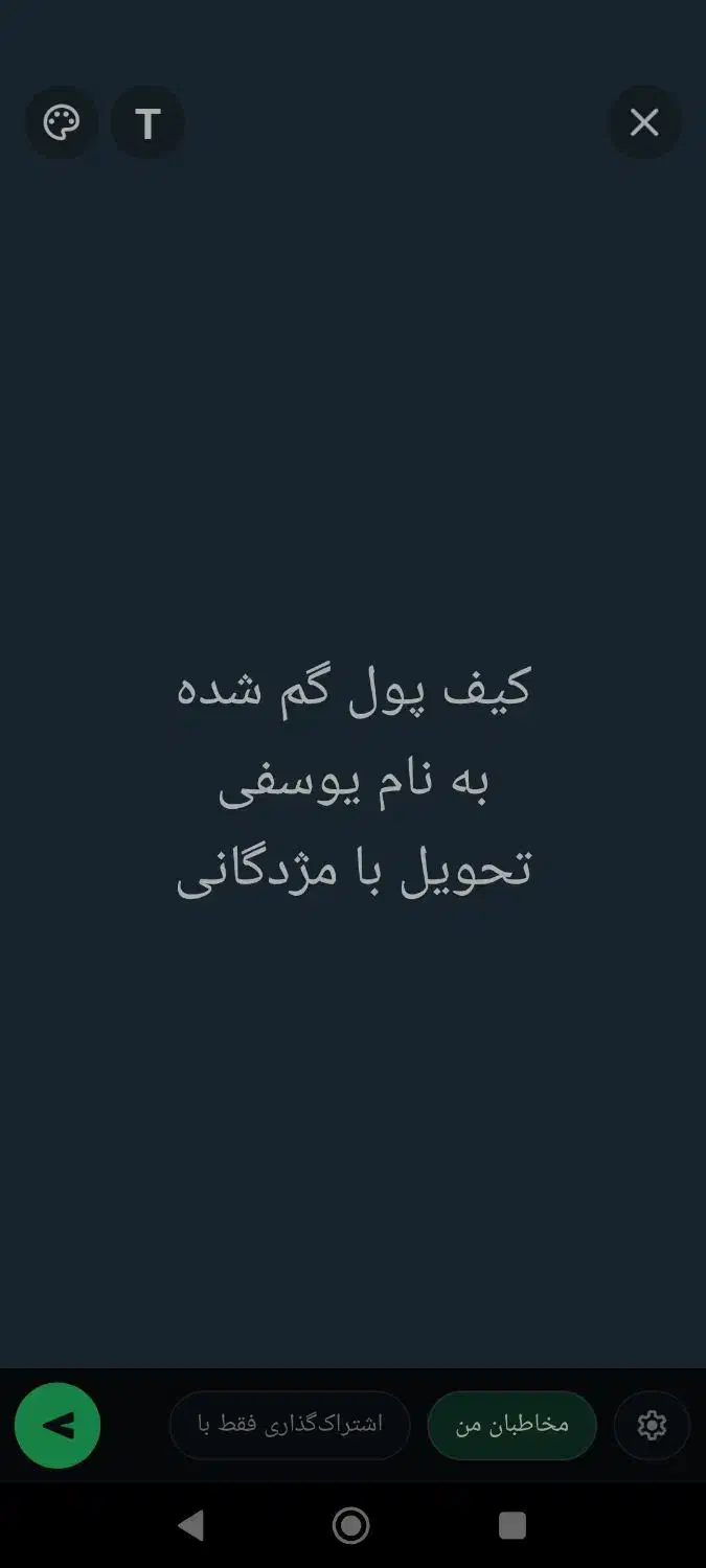 مدارک گمشده به نام یوسفی|اشیا|شیراز, نصر|دیوار