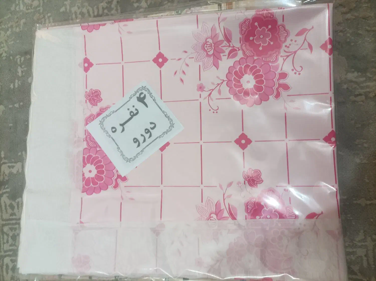 سفره اماده 2 نفره 4 نفره 6 نفره|سفره، حوله، دستمال آشپزخانه|تهران, آذری|دیوار