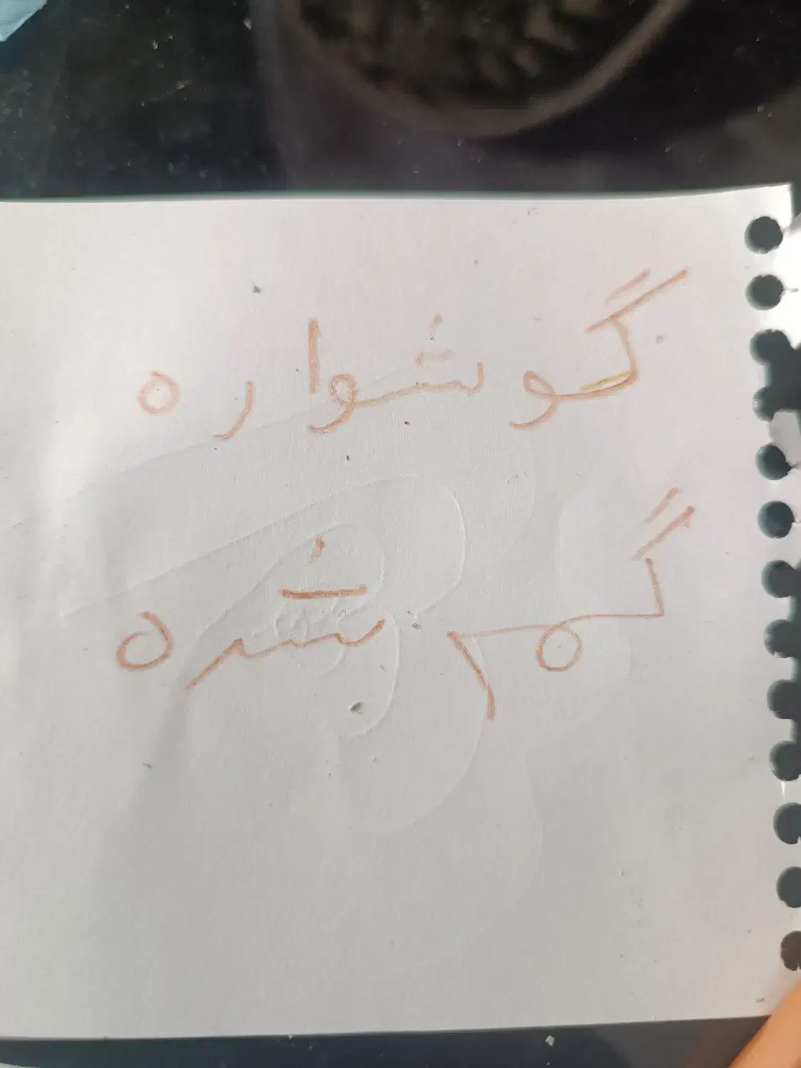 گوشواره گمشده|اشیا|تایباد, |دیوار