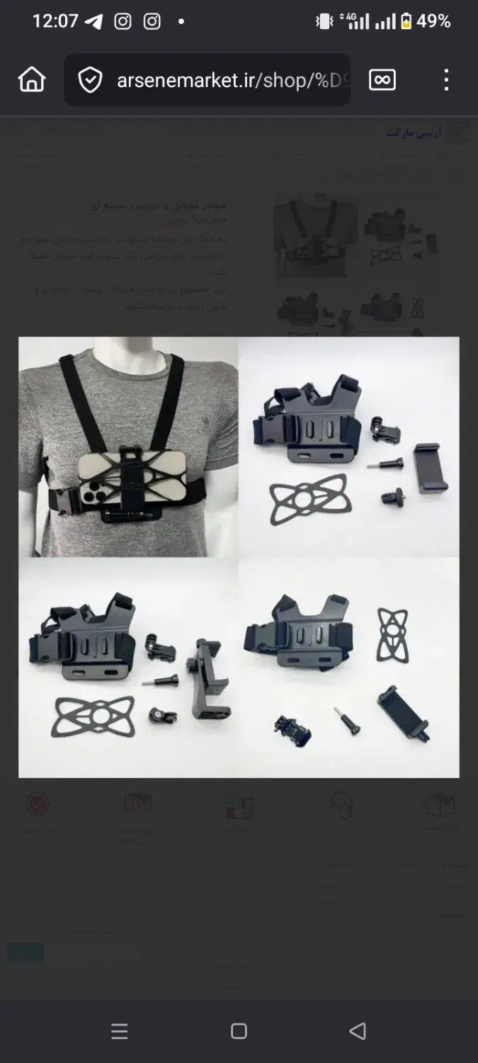 هولدر سینه ای موبایل|لوازم جانبی موبایل و تبلت|رشت, کاکتوس|دیوار