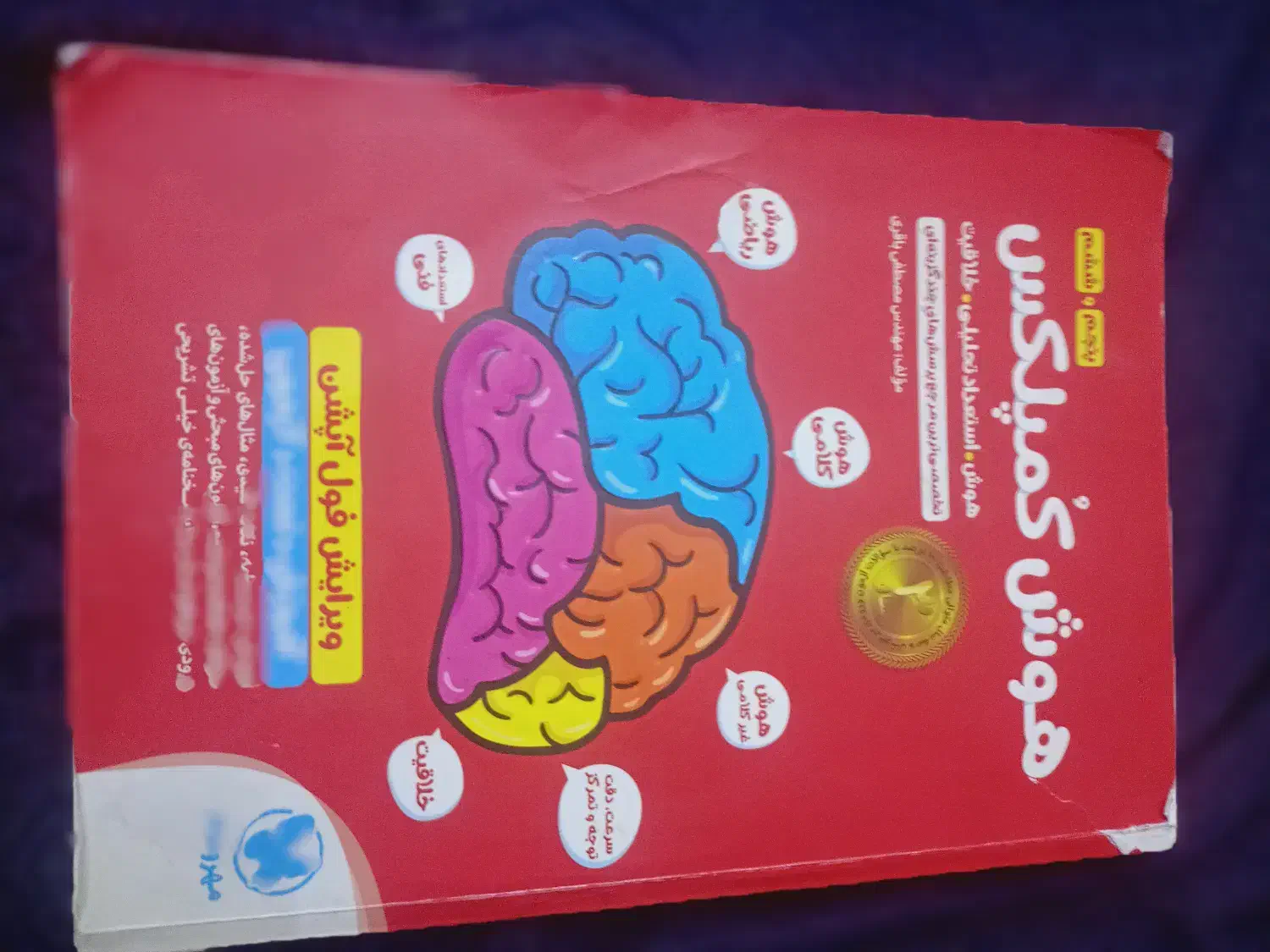 کتاب کمک درسی ششم|کتاب و مجله آموزشی|حمیدیا, |دیوار