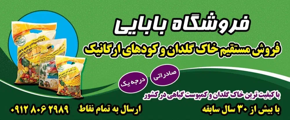 خاک گلدان کمپوست نشا ورمی پرلیت لیکاپون|گل و گیاه طبیعی|همدان, |دیوار