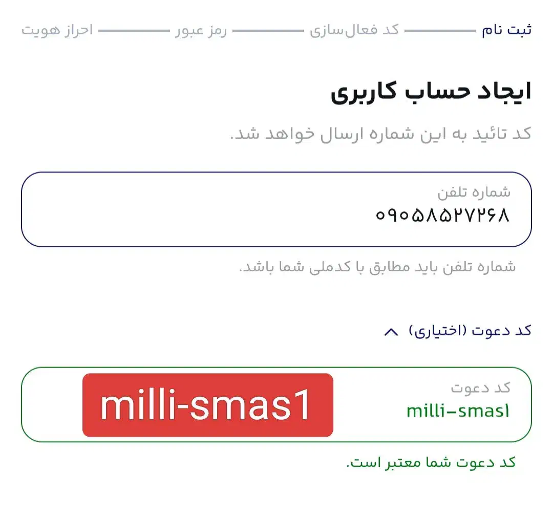 برنامه میلی|کارت هدیه و تخفیف|لالی, |دیوار