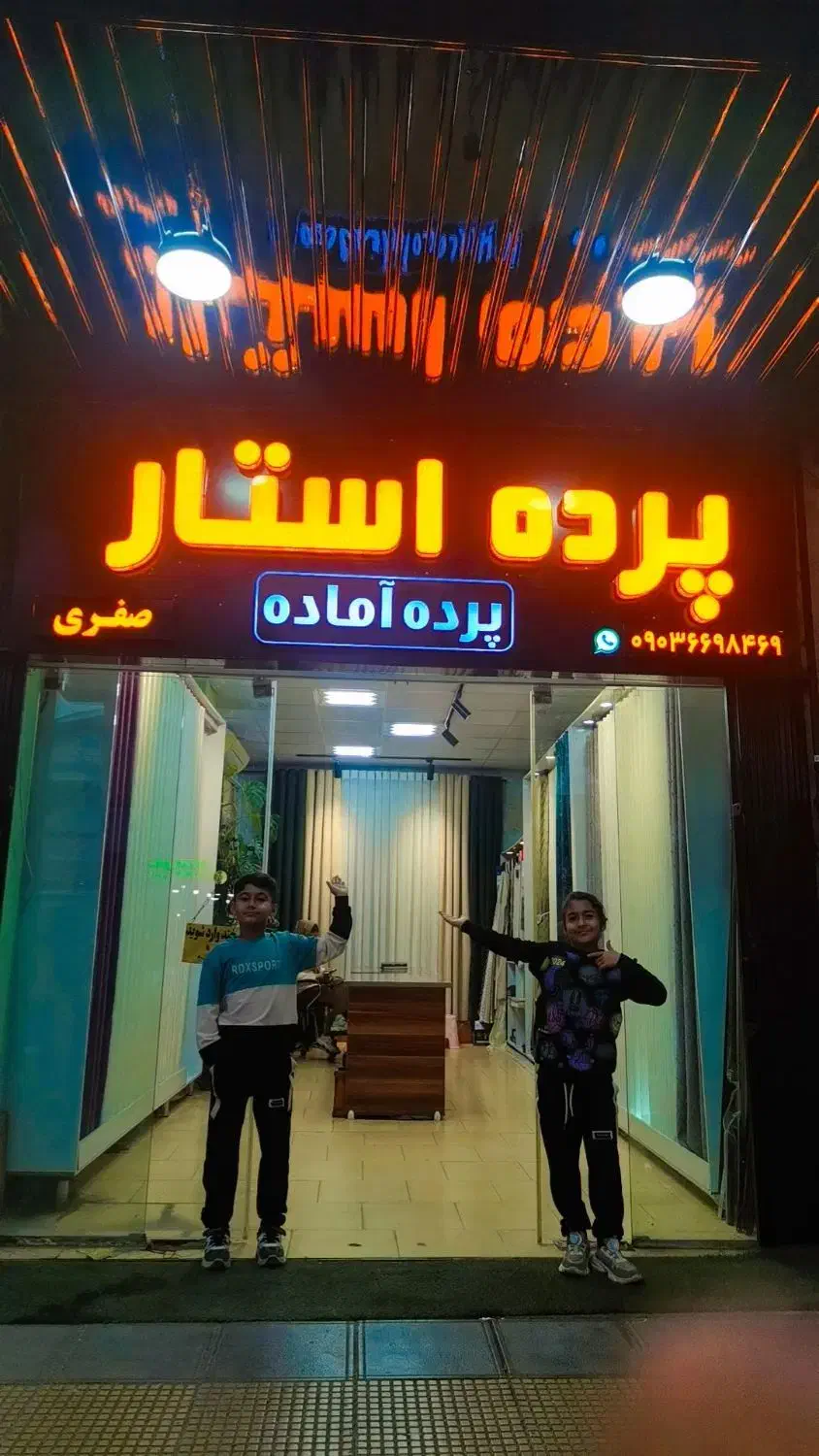 مرجع تخصصی پرده آماده و مینیمال|پرده، رانر، رومیزی|آمل, |دیوار