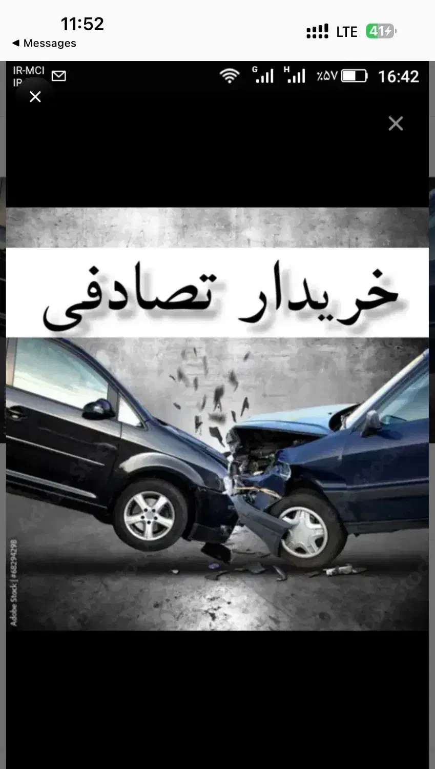 ۲۰۷/تصادفی چپی|خودرو سواری و وانت|رشت, پل تالشان|دیوار