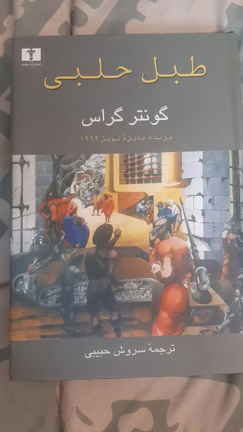 کتاب|کتاب و مجله ادبی|تهران, شارق|دیوار