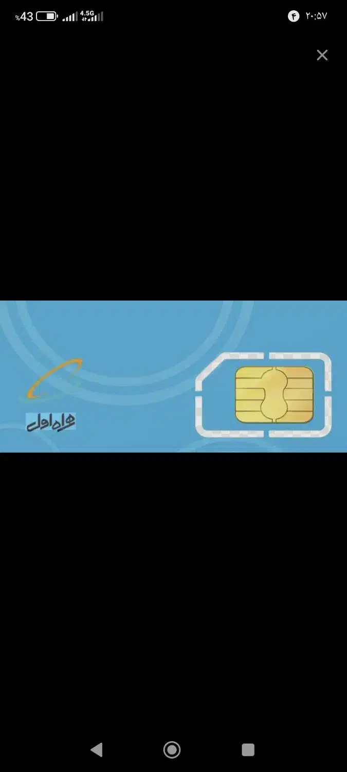 کد7|سیم‌کارت|پاکدشت, پاکدشت (مامازند)|دیوار