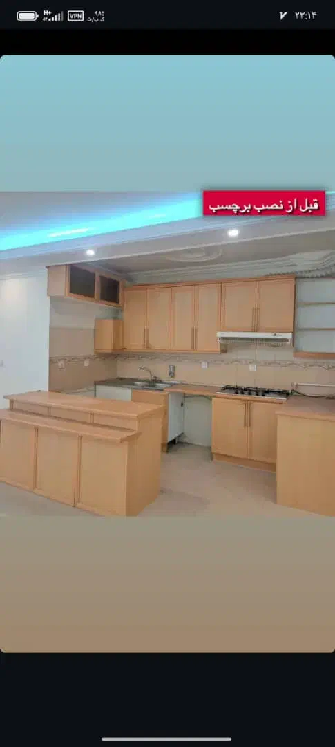 ساخت کابینت،تعمیر و برچسب کابینت|خدمات پیشه و مهارت|شاهین‌شهر, فردوسی|دیوار