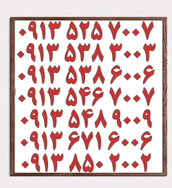 0913.850.2002|سیم‌کارت|یزد, |دیوار