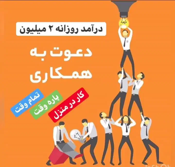 استخدام نیروی خانم و آقا در حوزه بیزنس آنلاین|استخدام رایانه و فناوری اطلاعات|کاشان, دانش|دیوار