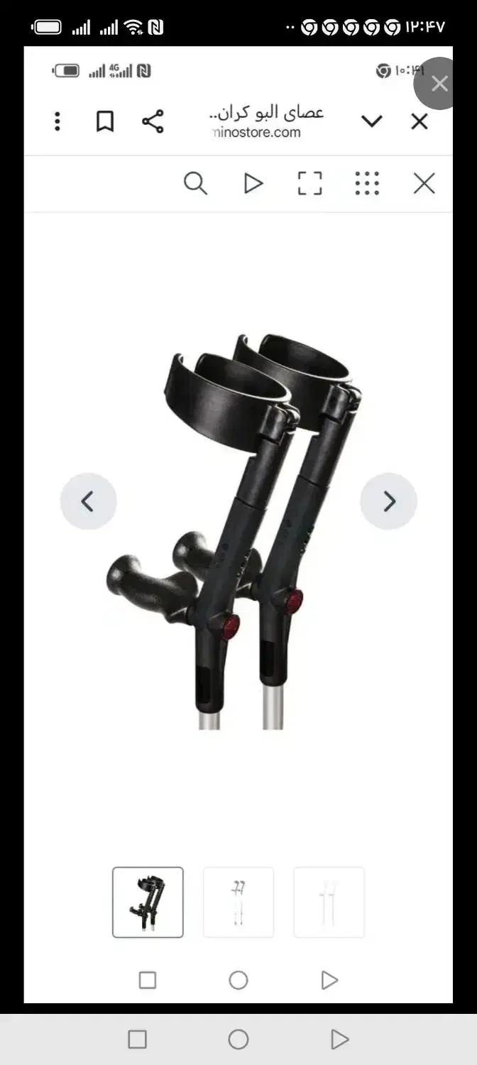 عصا|آرایشی، بهداشتی، درمانی|میبد, |دیوار