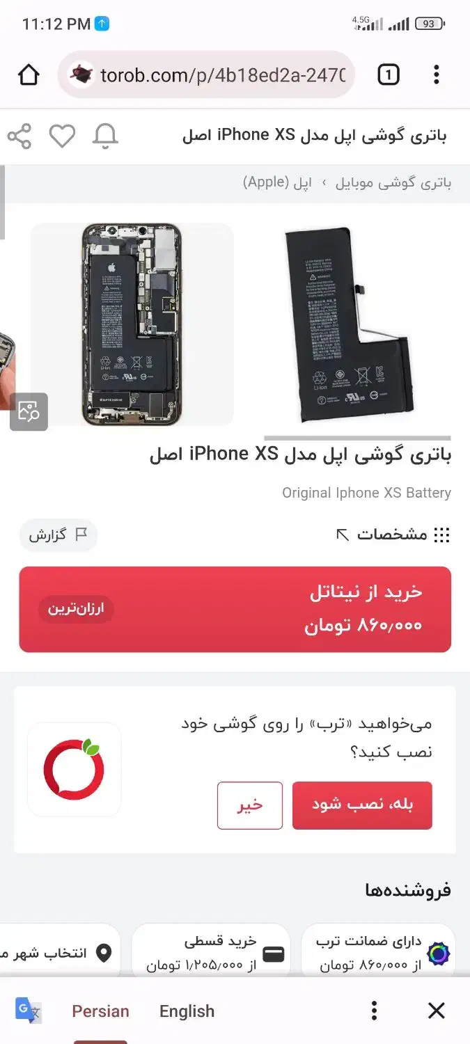 باطری اورجینال آیفون xs|لوازم جانبی موبایل و تبلت|اصفهان, ملک‌شهر|دیوار