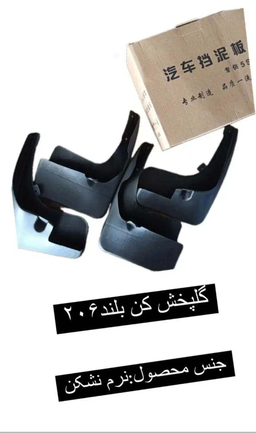 پخش راک روفچراغ هلا بال عقب لوازم ۲۰۶|قطعات یدکی و لوازم جانبی|کرج, عظیمیه|دیوار