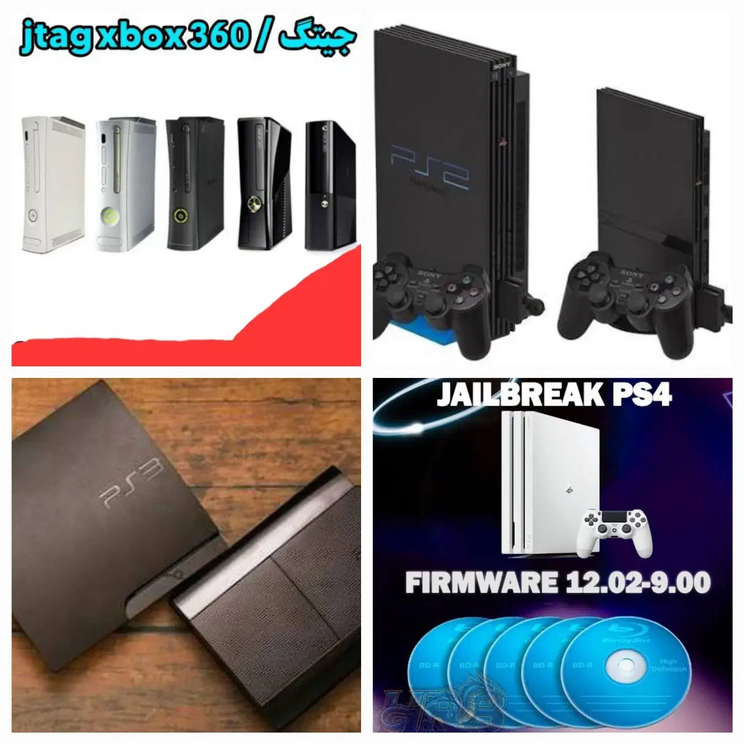 جیتک و کپیخور انواع کنسول ps2/ps 3/xbox 360/ PS 4|کنسول، بازی ویدئویی و آنلاین|یاسوج, |دیوار