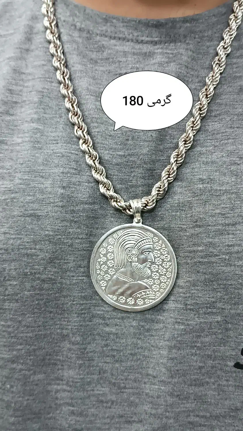 زنجیر پیچی و شمایل کوروش|جواهرات|اراک, |دیوار