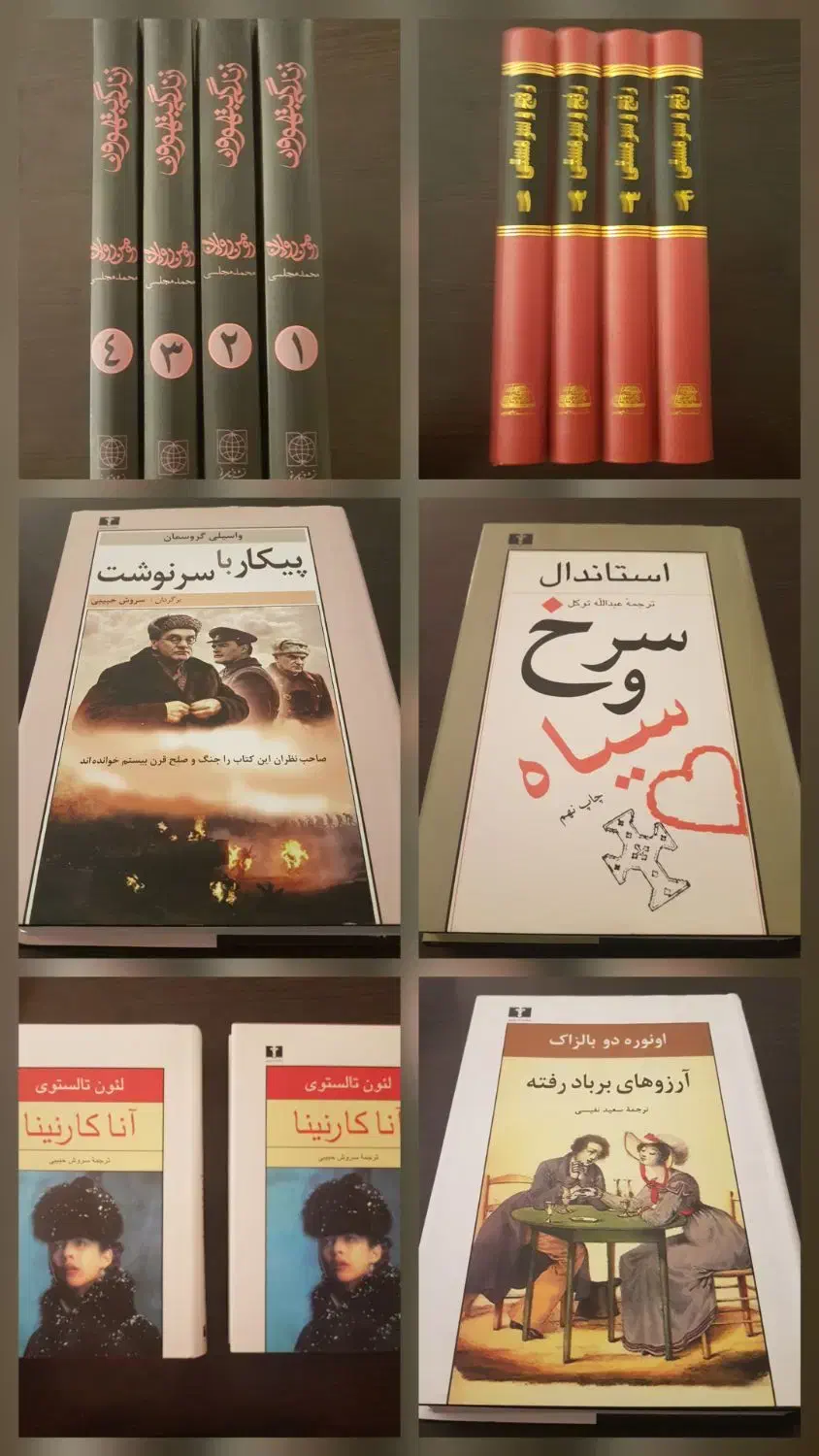 کتاب|کتاب و مجله ادبی|تهران, نصرت|دیوار