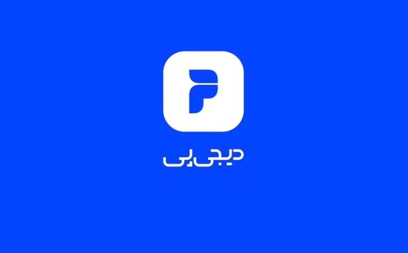 نقد کردن دیجی پی کالاپی بانک ملی و باجت تجارت|خدمات مالی، حسابداری، بیمه|اصفهان, درب کوشک|دیوار