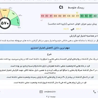 وام گیرنده لازم دارم|خدمات نظافت|تربت جام, شهید نصرالهی|دیوار