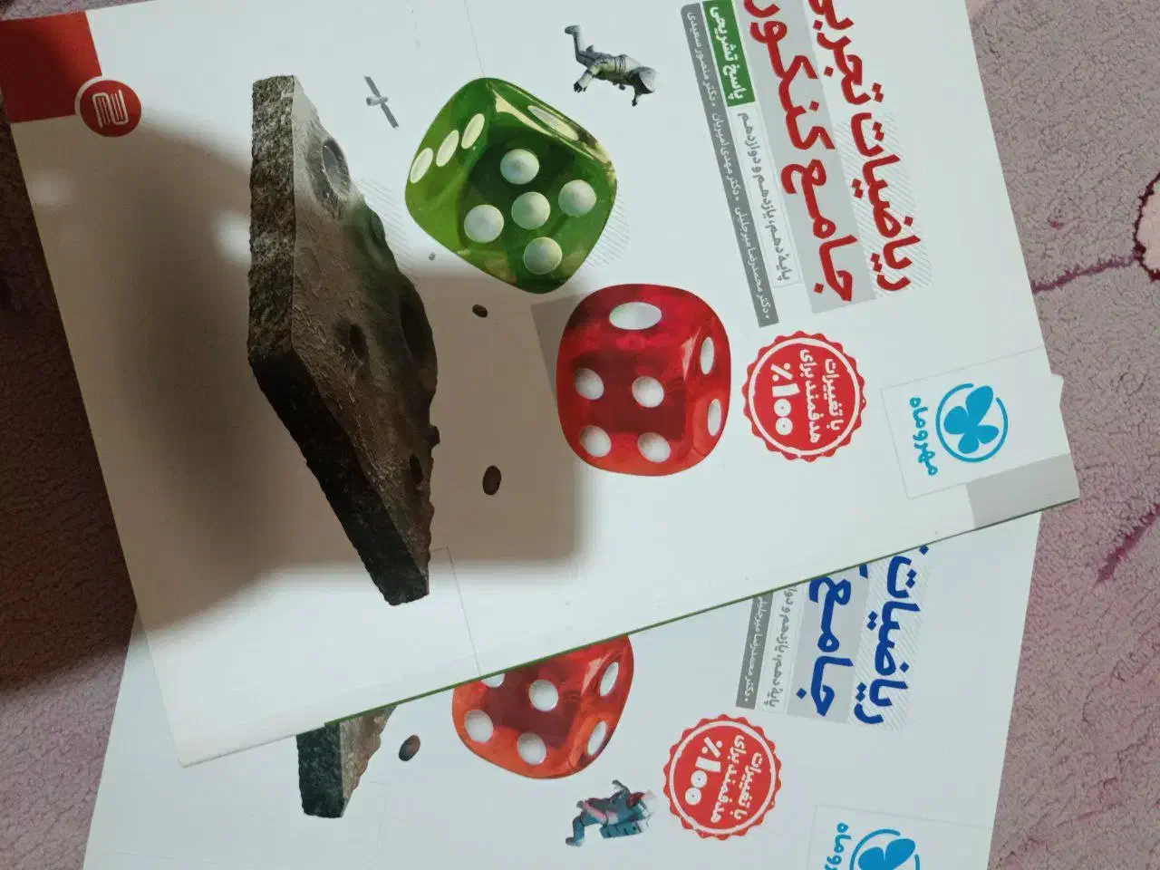 کتاب تست جامع ریاضی تجربی|کتاب و مجله آموزشی|بندر انزلی, تهران|دیوار