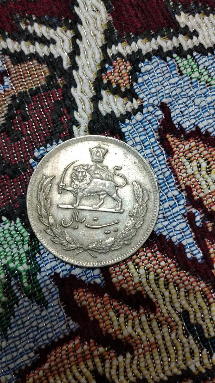 سکه قدیمی|کلکسیون سکه، تمبر، اسکناس|محمدیه-قزوین, |دیوار