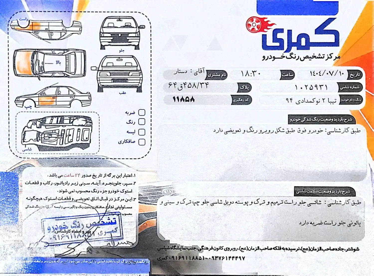 تیبا ۲ مدل ۹۴|خودرو سواری و وانت|شوشتر, |دیوار