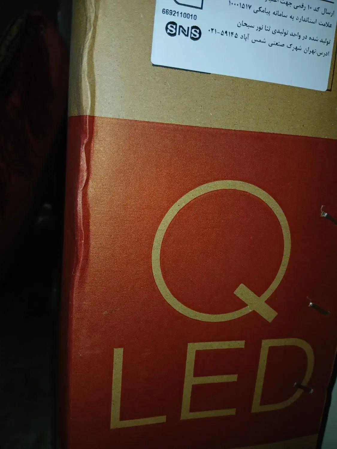 تلویزیون ۶۵ ال ای دی|تلویزیون و پروژکتور|گرگان, |دیوار