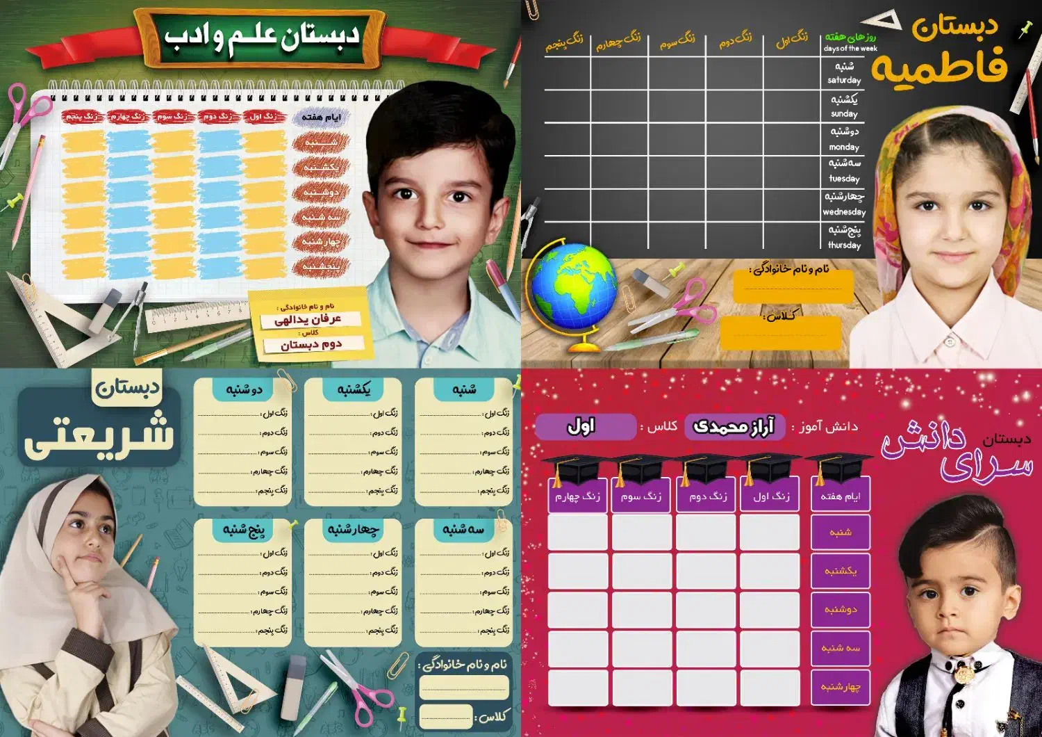 برچسب دانش آموزی|خدمات رایانه‌ای و موبایل|شهرکرد, |دیوار