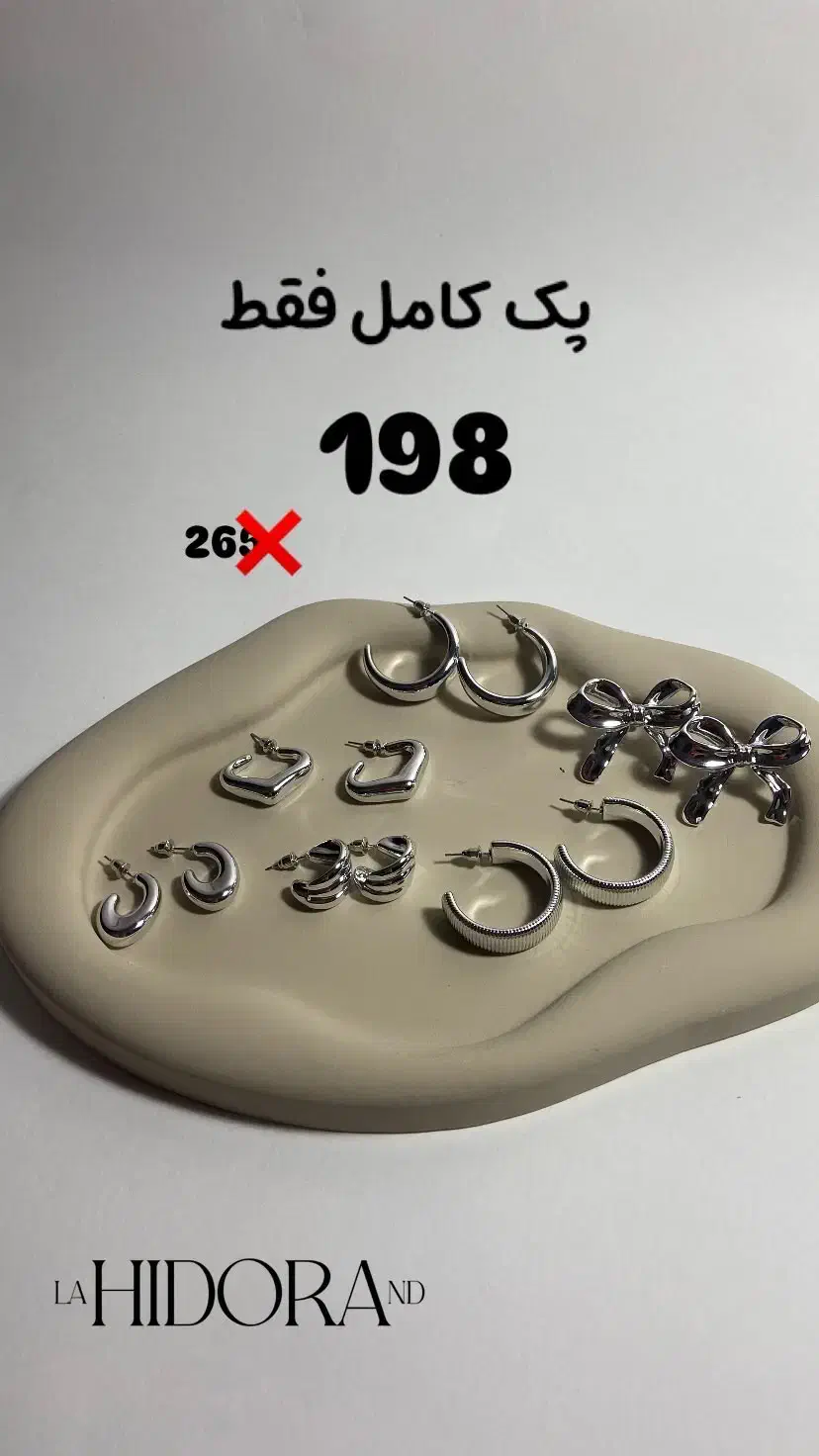 بلک فرایدی ساعت|بدلیجات|رشت, استقامت ۱|دیوار