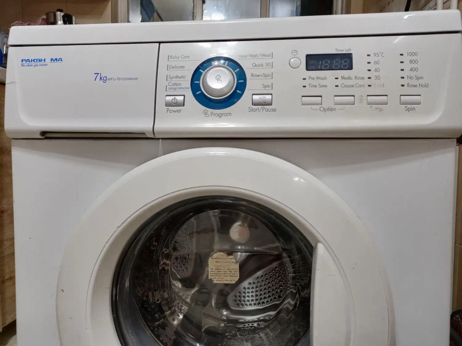 لباسشویی پاکشوما|ماشین لباسشویی و خشککن لباس|قرچک, باقرآباد|دیوار