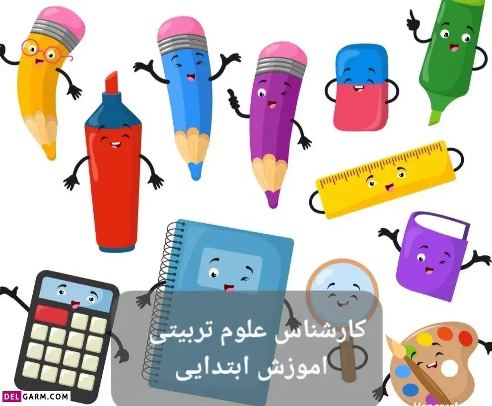 آغاز تدریس پایه دوم تا پنجم ابتدای|خدمات آموزشی|اسلام‌شهر, زرافشان|دیوار