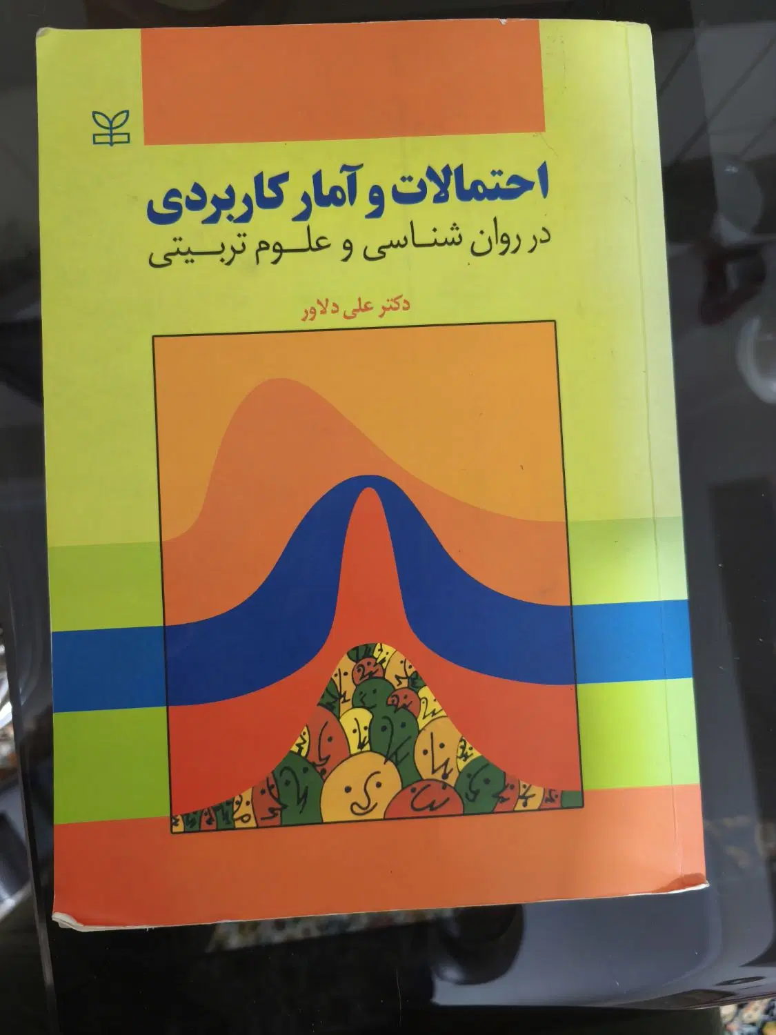 کتاب های علوم تربیتی|کتاب و مجله آموزشی|تهران, دولاب|دیوار
