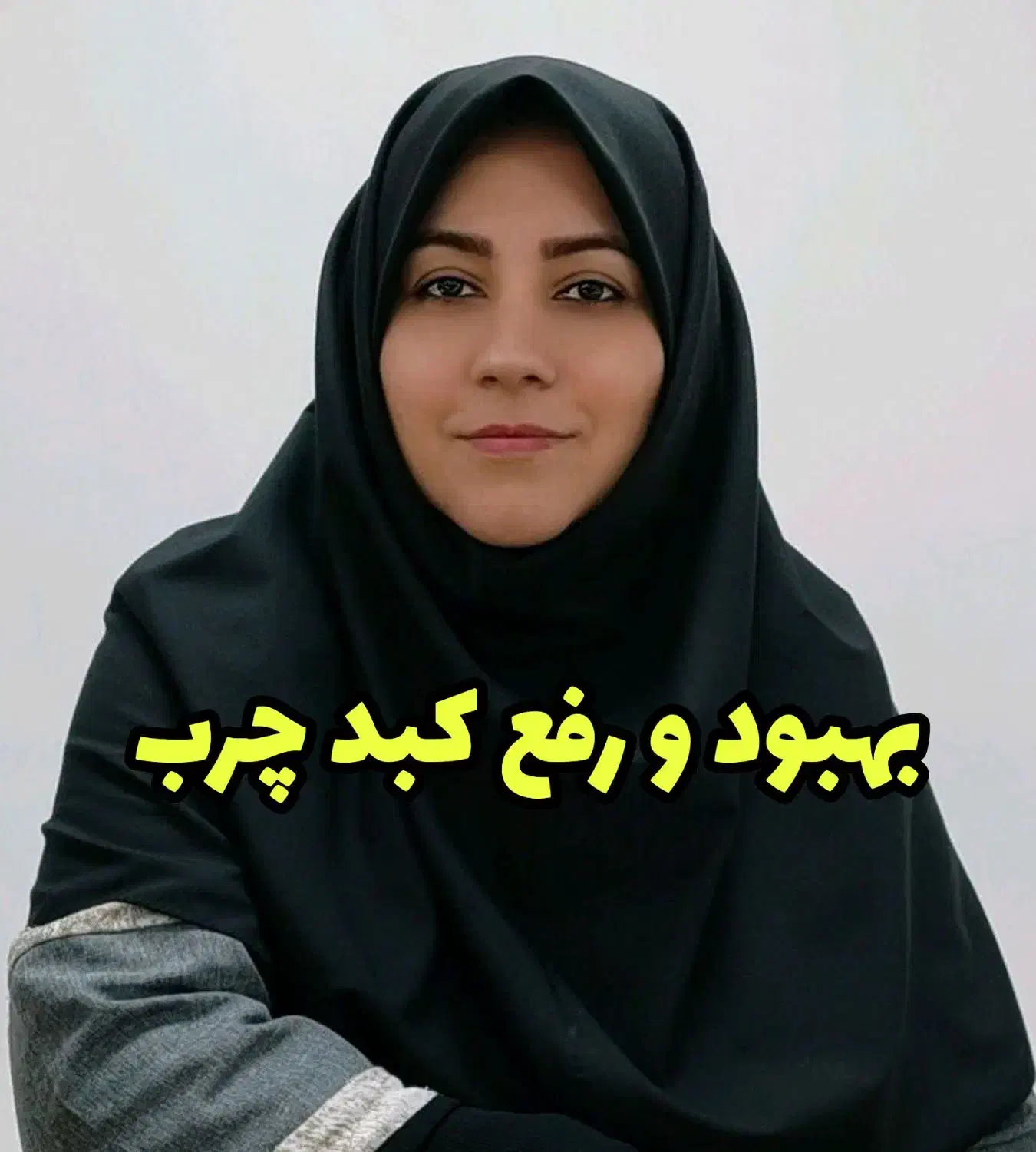 خطر سلامتی با کبد چرب|خدمات آرایشگری و زیبایی|تاکستان, |دیوار