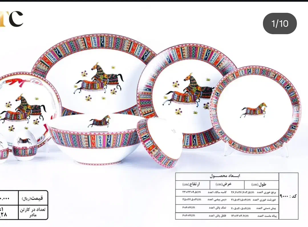 فروش عمده به دلیل جمع آوری فروشگاه|ظروف سرو و پذیرایی|اهواز, نادری|دیوار