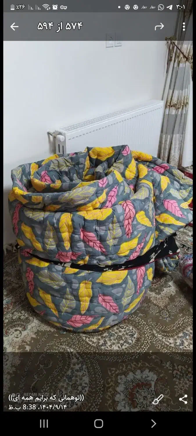 لحاف|رختخواب، بالش، پتو|مبارکه, |دیوار